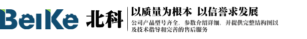 山東北科傳動(dòng)設(shè)備有限公司